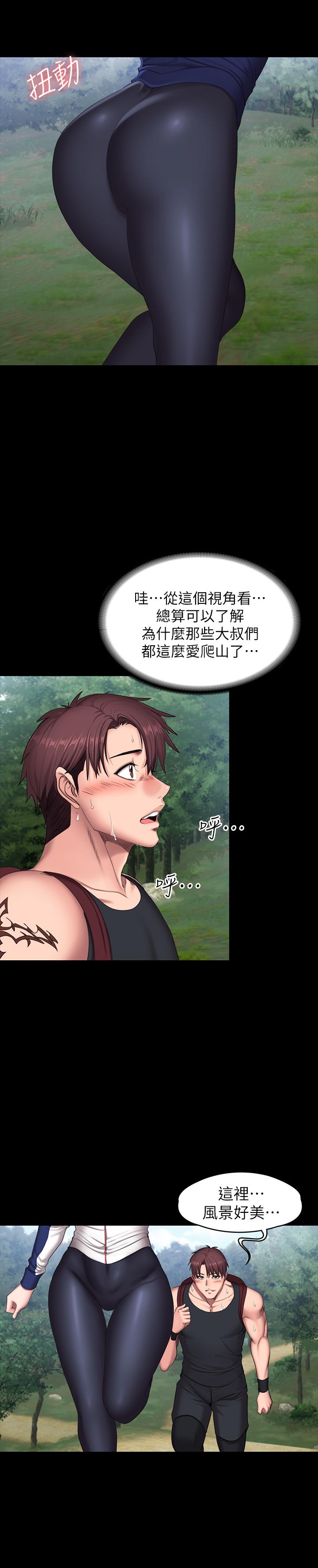 《健身教練》漫画 第65話-以晨媽媽和傑森教練的爬山約會