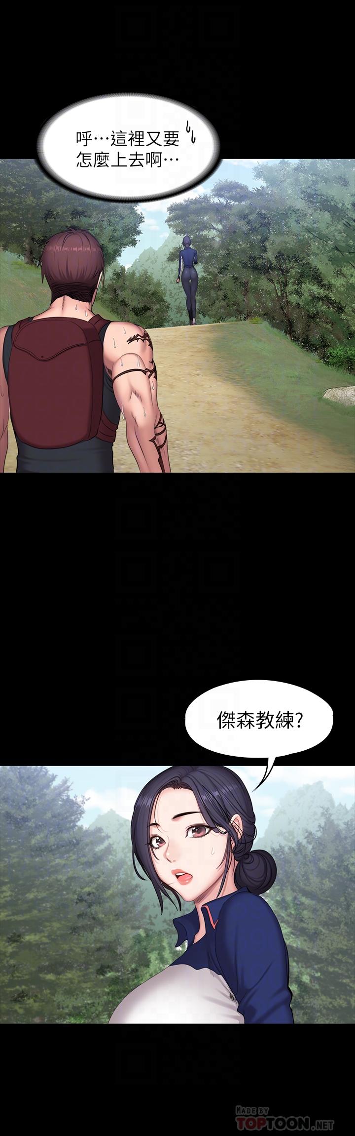《健身教練》漫画 第65話-以晨媽媽和傑森教練的爬山約會