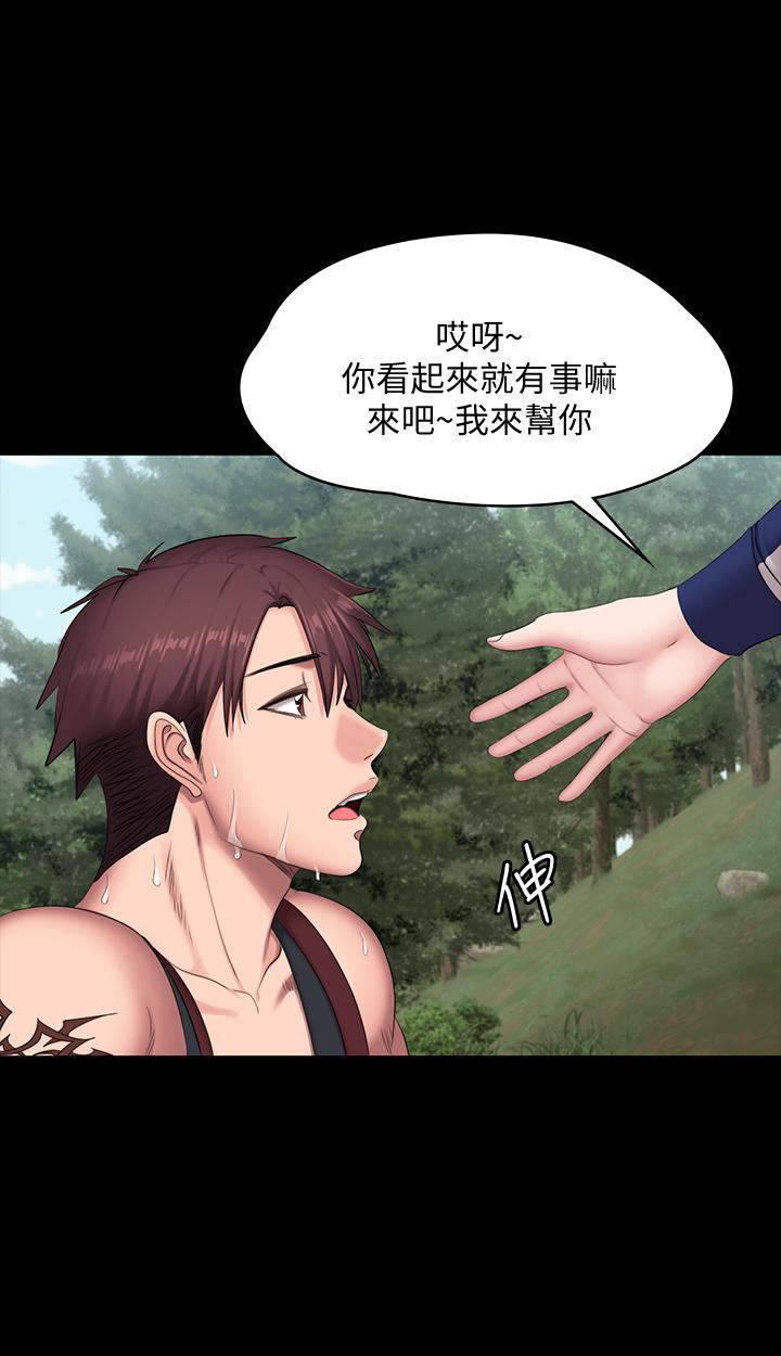 《健身教練》漫画 第65話-以晨媽媽和傑森教練的爬山約會