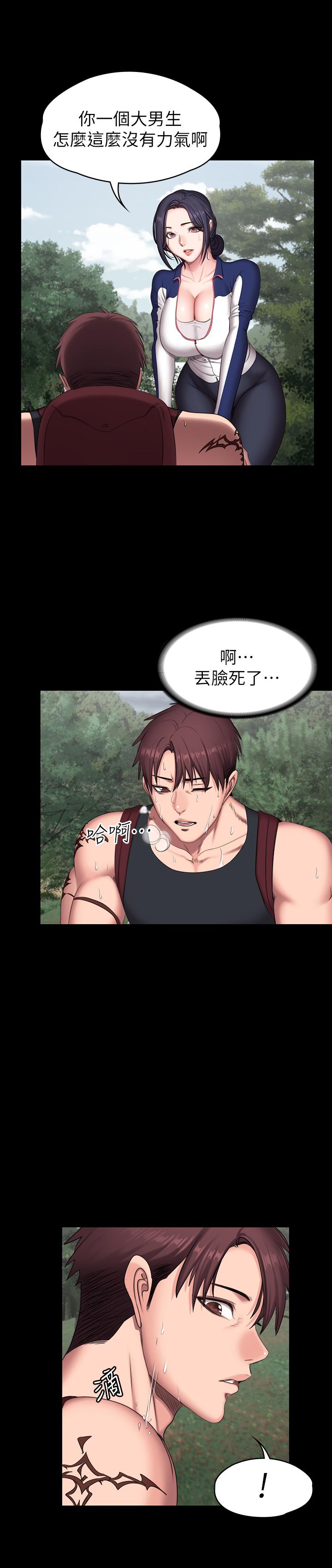 《健身教練》漫画 第65話-以晨媽媽和傑森教練的爬山約會