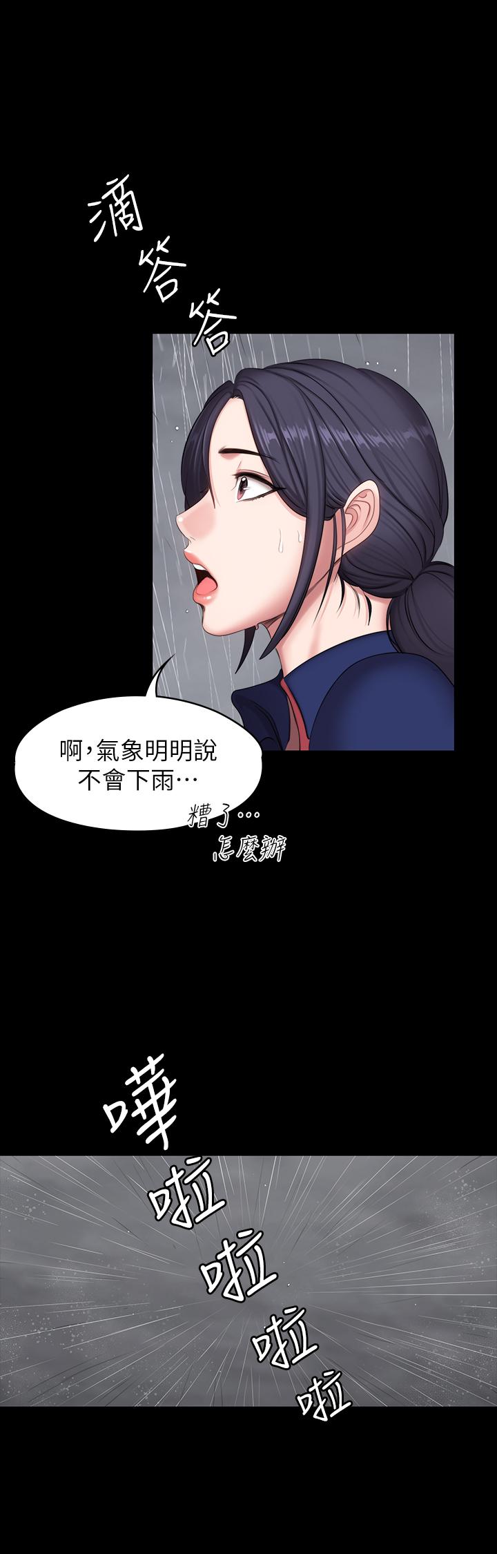 《健身教練》漫画 第65話-以晨媽媽和傑森教練的爬山約會