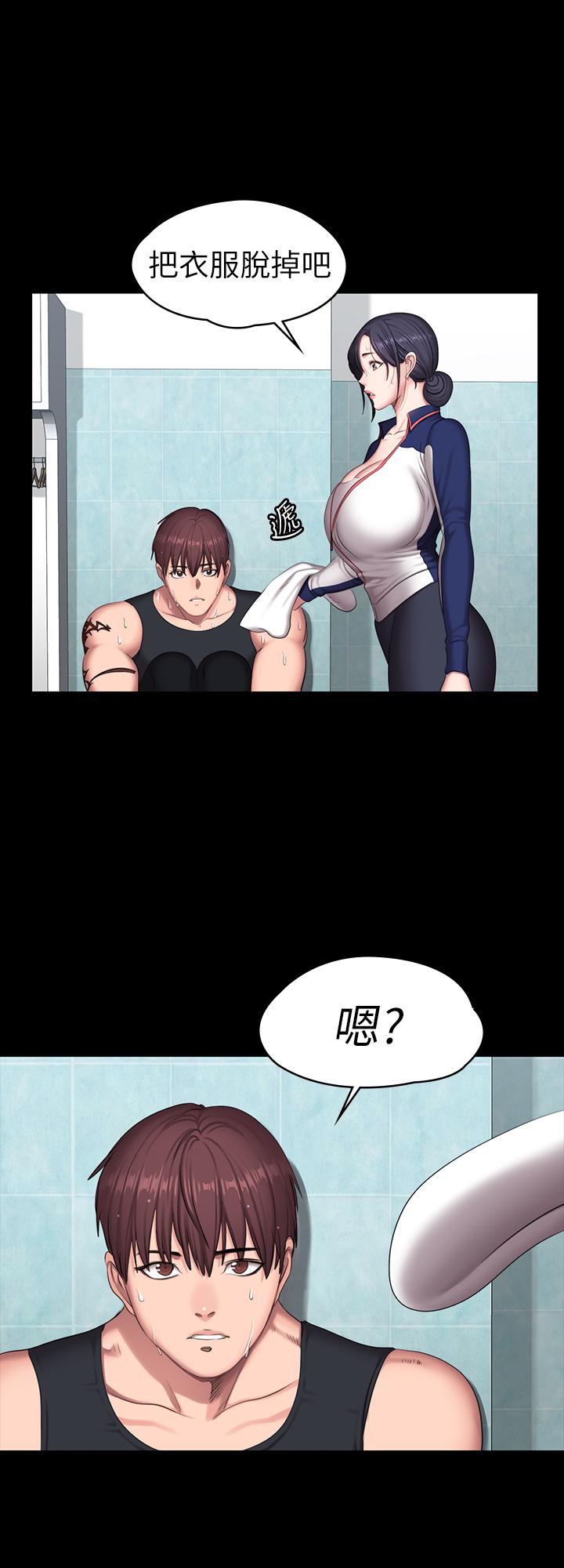 《健身教練》漫画 第65話-以晨媽媽和傑森教練的爬山約會