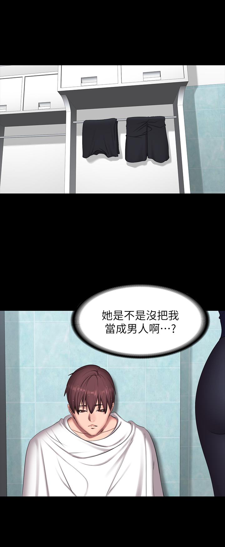 《健身教練》漫画 第65話-以晨媽媽和傑森教練的爬山約會