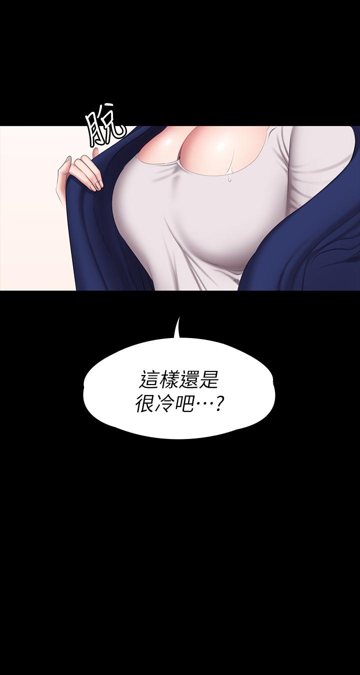 《健身教練》漫画 第65話-以晨媽媽和傑森教練的爬山約會