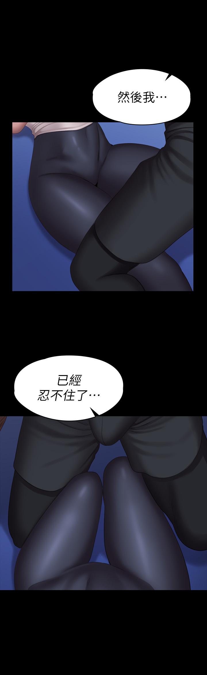 《健身教練》漫画 第66話-傑森終於把以晨媽媽給...
