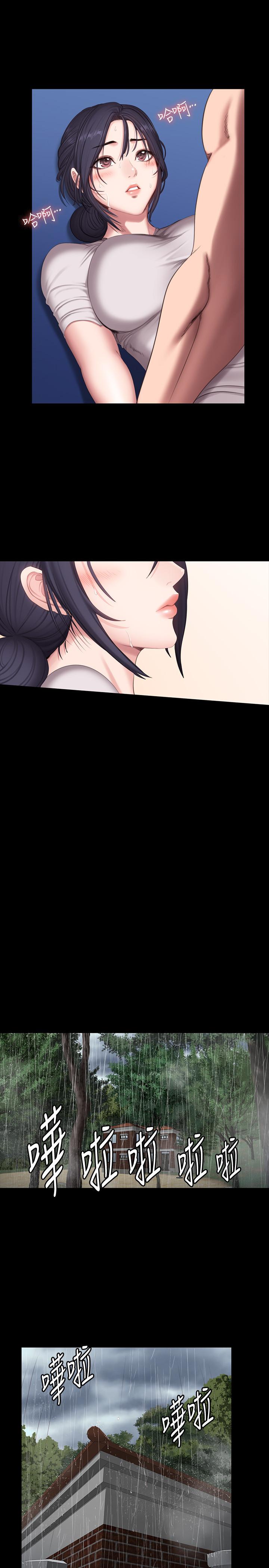 《健身教練》漫画 第67話-我們要不要去休息一下？