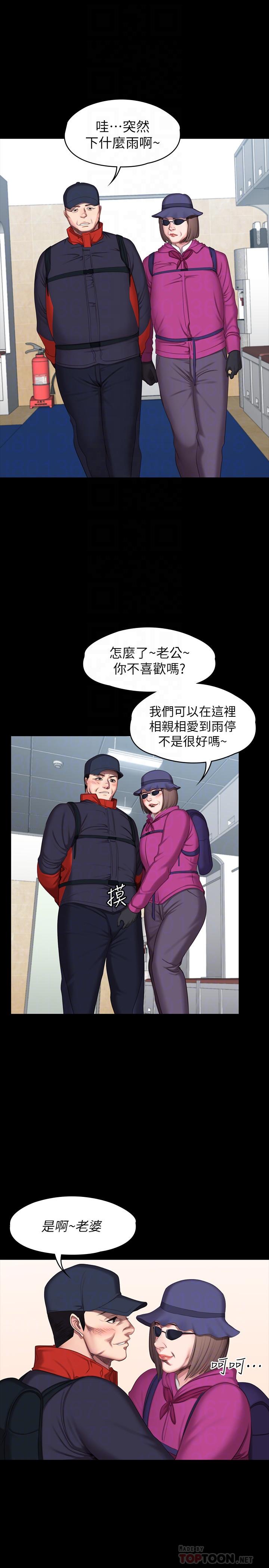 《健身教練》漫画 第67話-我們要不要去休息一下？