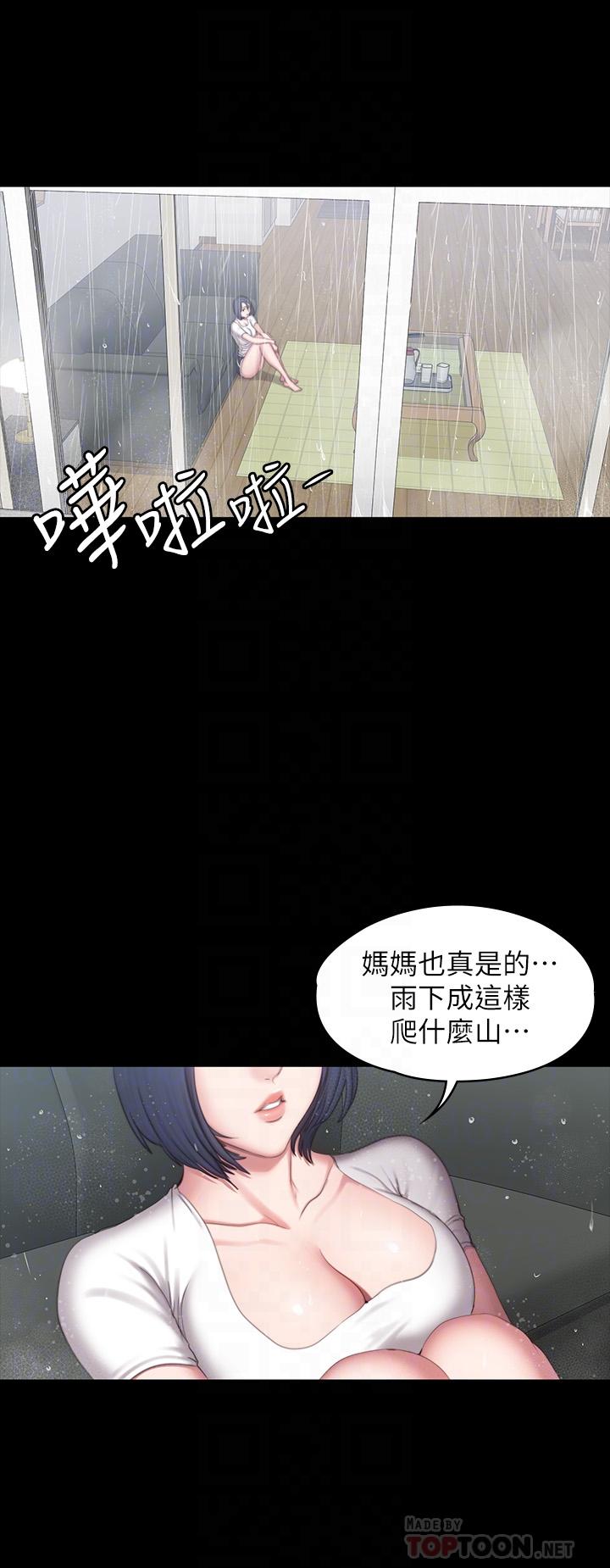 《健身教練》漫画 第67話-我們要不要去休息一下？