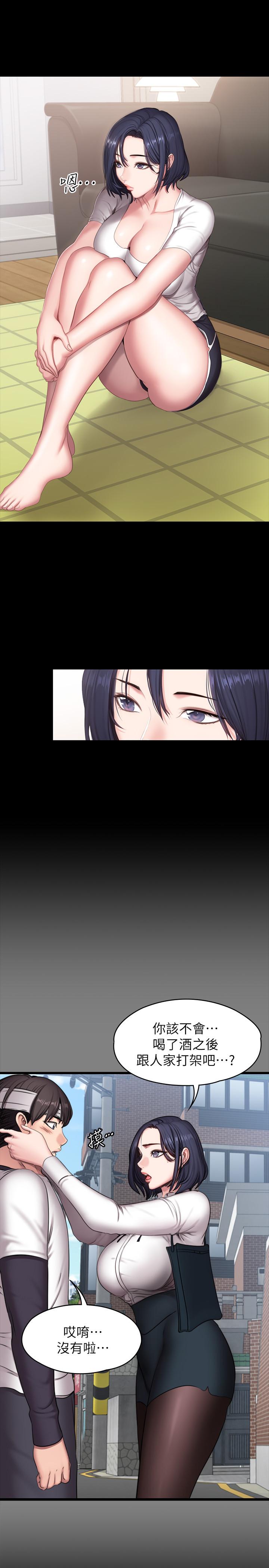 《健身教練》漫画 第67話-我們要不要去休息一下？