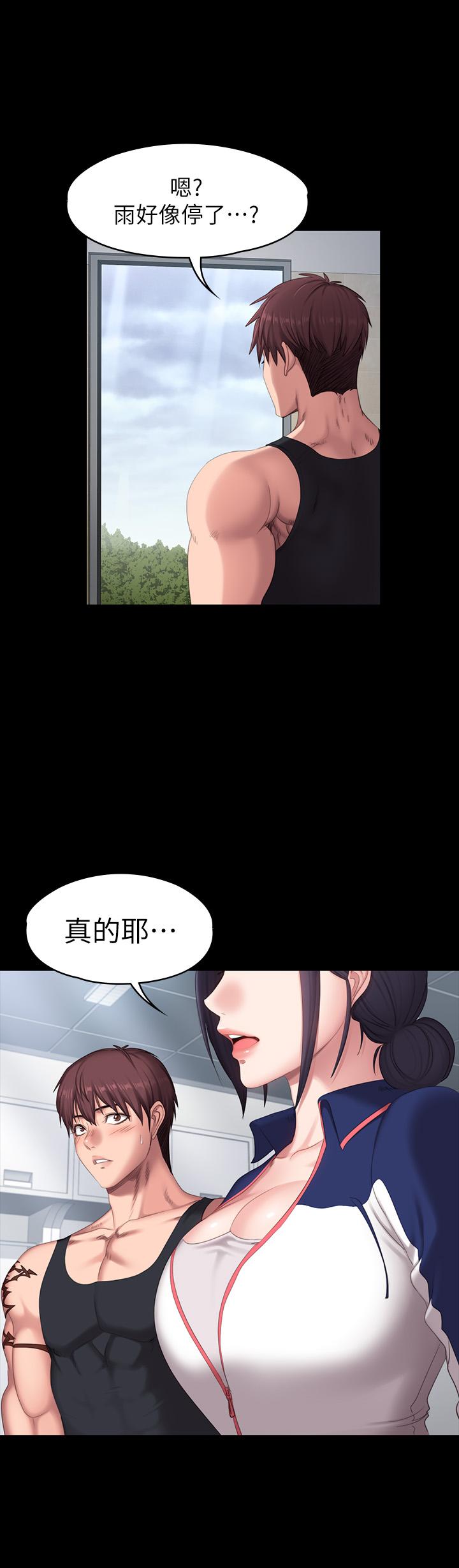 《健身教練》漫画 第67話-我們要不要去休息一下？