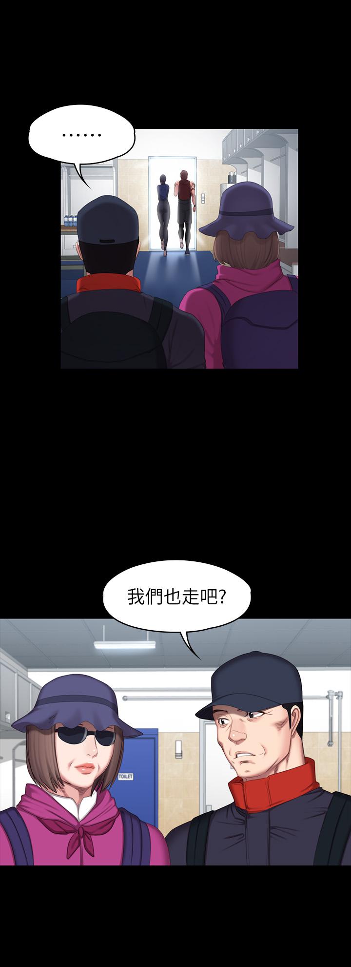 《健身教練》漫画 第67話-我們要不要去休息一下？