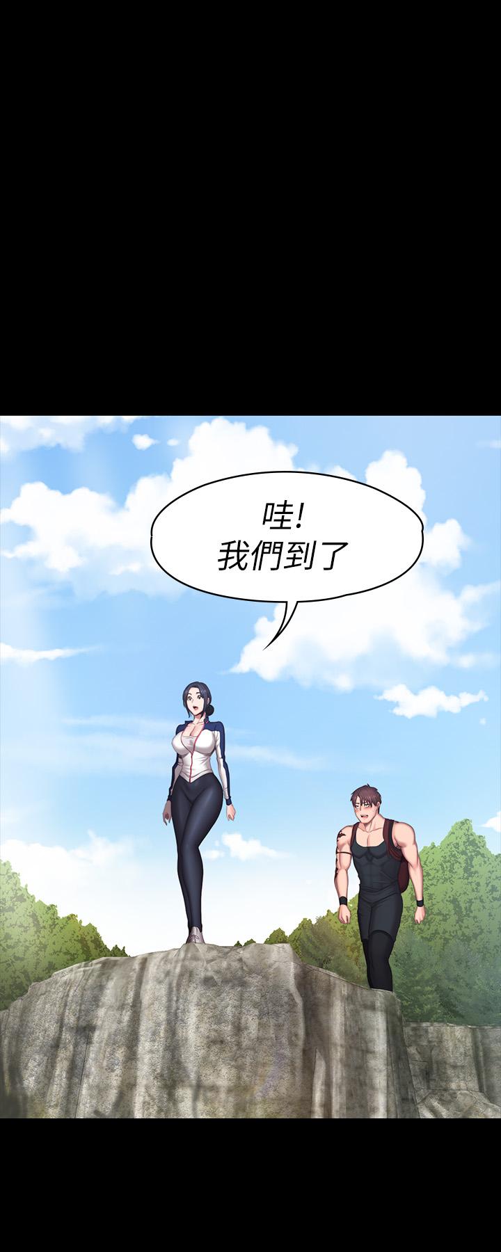 《健身教練》漫画 第67話-我們要不要去休息一下？