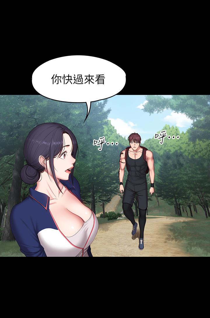 《健身教練》漫画 第67話-我們要不要去休息一下？