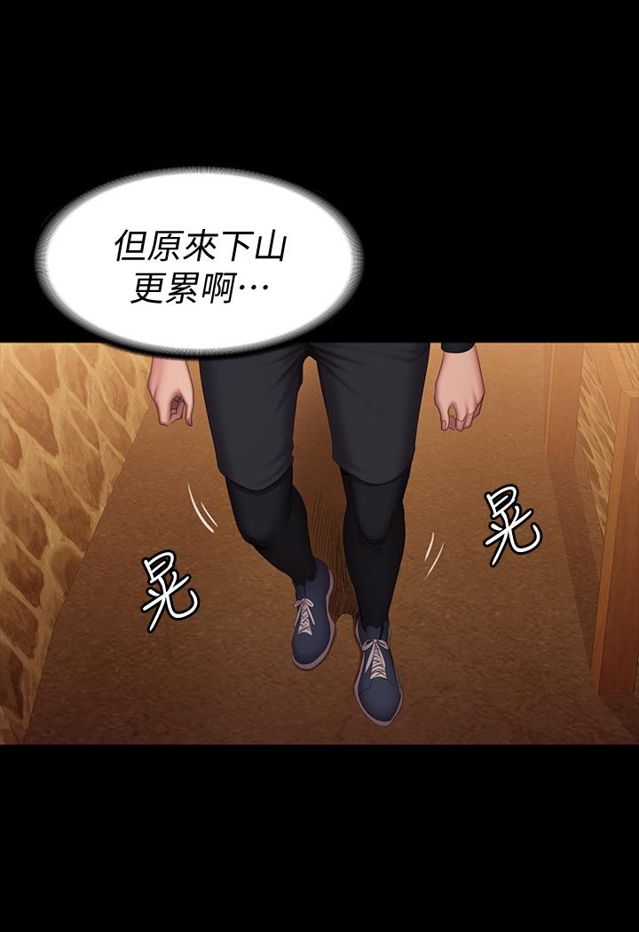 《健身教練》漫画 第67話-我們要不要去休息一下？