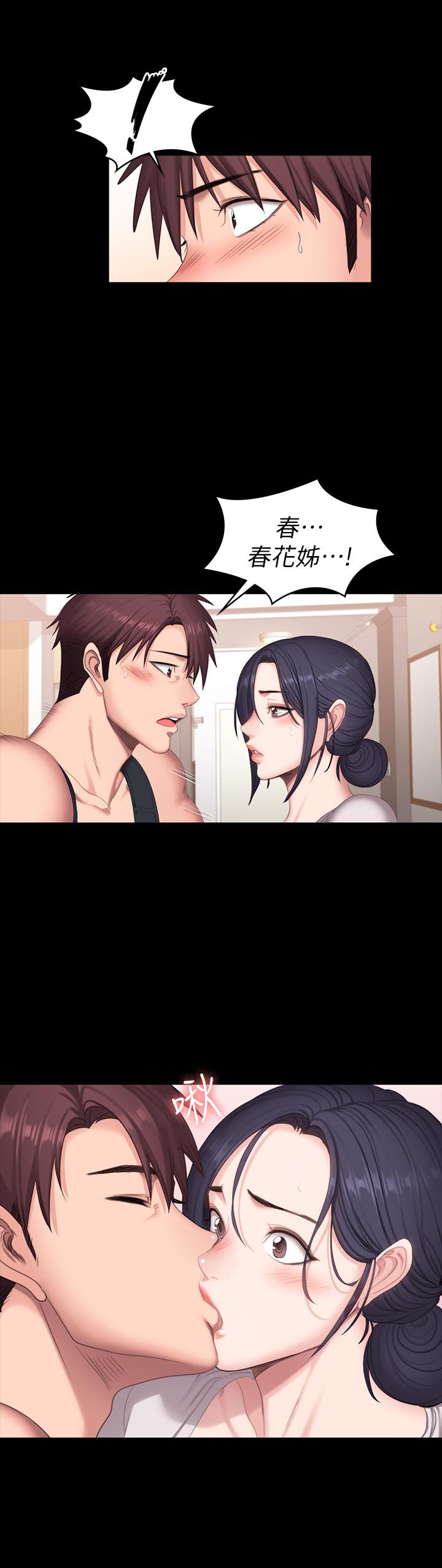 《健身教練》漫画 第68話-傑森提起勇氣展開攻勢
