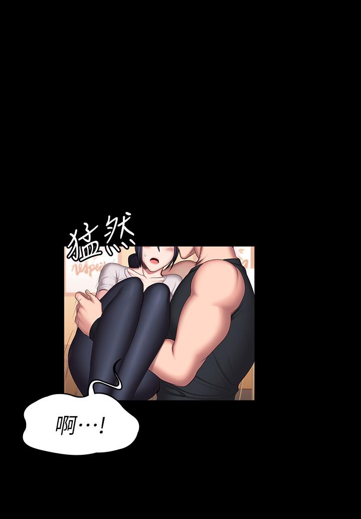 《健身教練》漫画 第68話-傑森提起勇氣展開攻勢