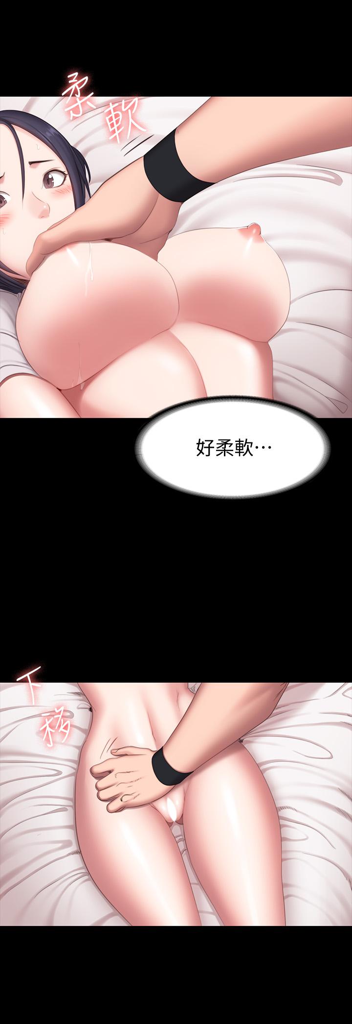 《健身教練》漫画 第69話-你現在的樣子很美
