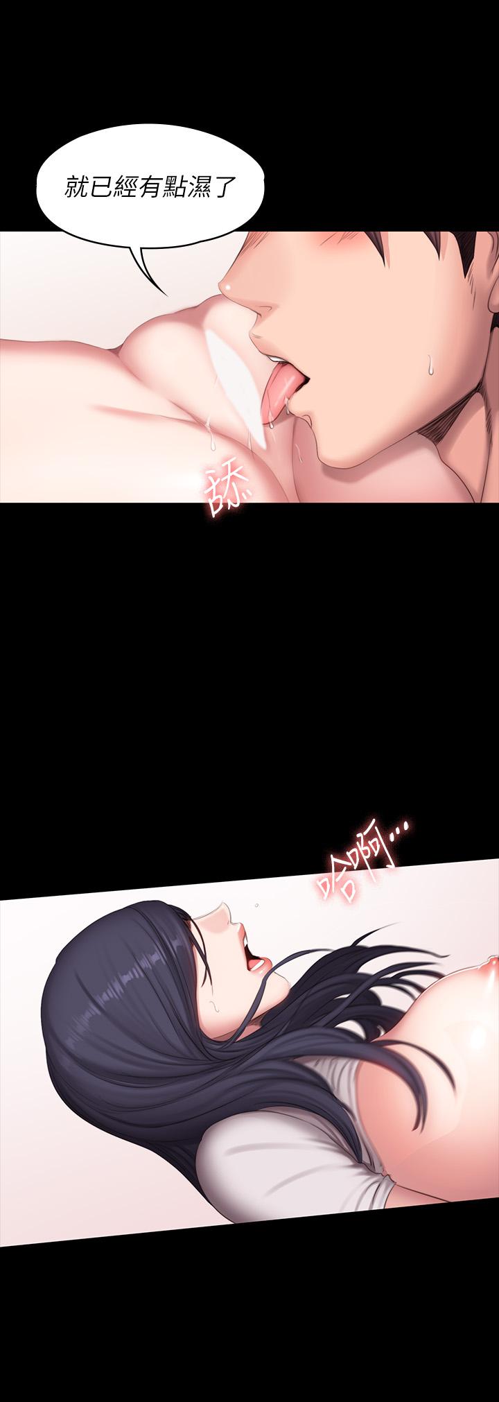 《健身教練》漫画 第69話-你現在的樣子很美