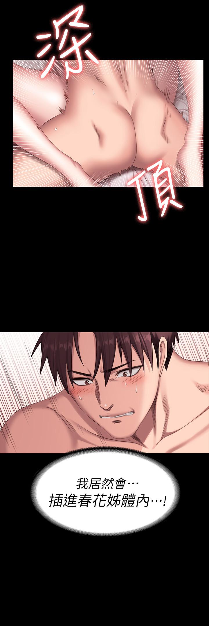《健身教練》漫画 第69話-你現在的樣子很美
