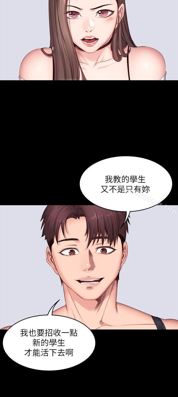 《健身教練》漫画 第7話-他們今天一定會發生什麼事