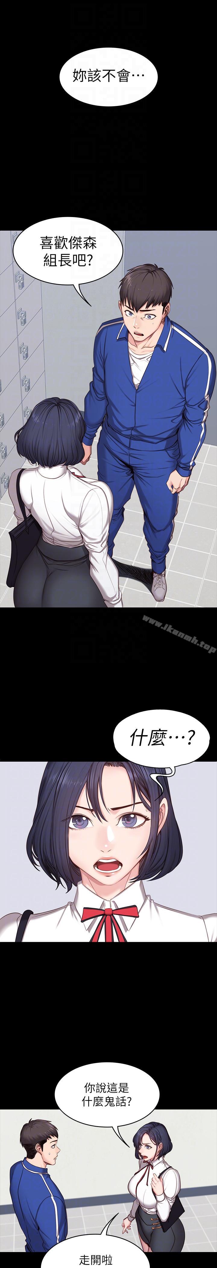 《健身教練》漫画 第7話-他們今天一定會發生什麼事
