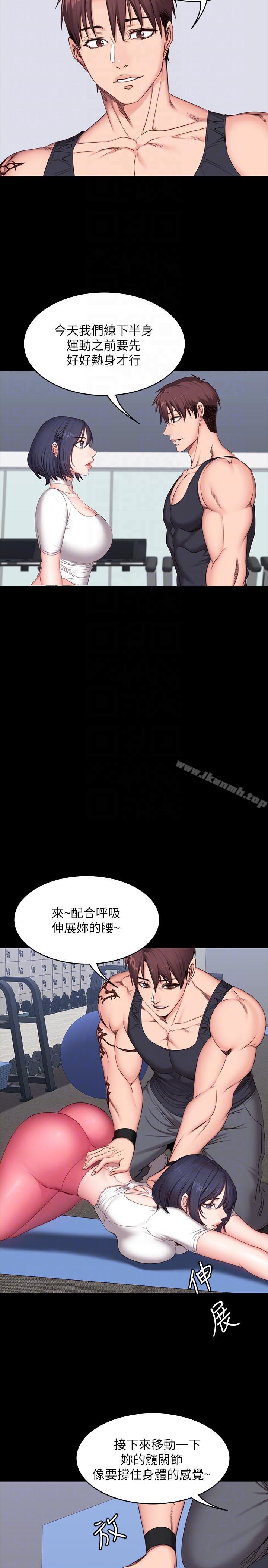《健身教練》漫画 第7話-他們今天一定會發生什麼事