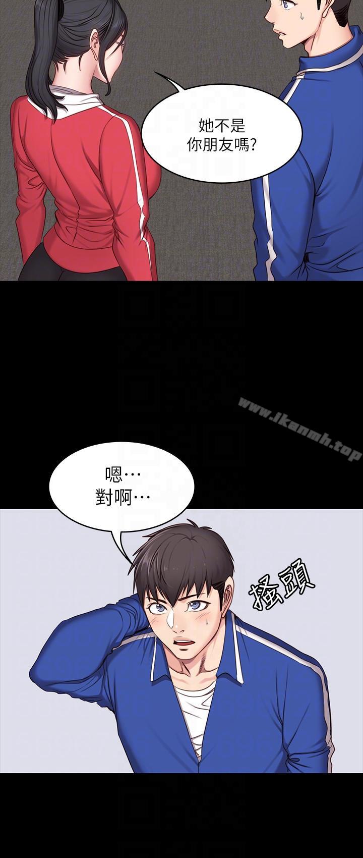 《健身教練》漫画 第7話-他們今天一定會發生什麼事