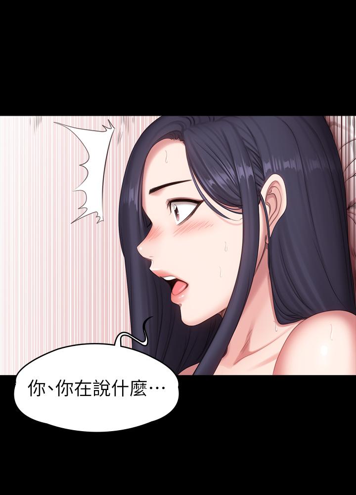 《健身教練》漫画 第70話-被傑森告白的春花