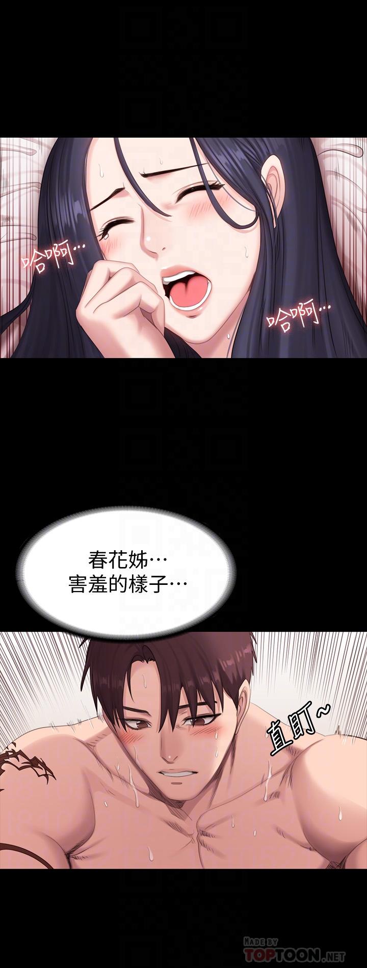《健身教練》漫画 第70話-被傑森告白的春花