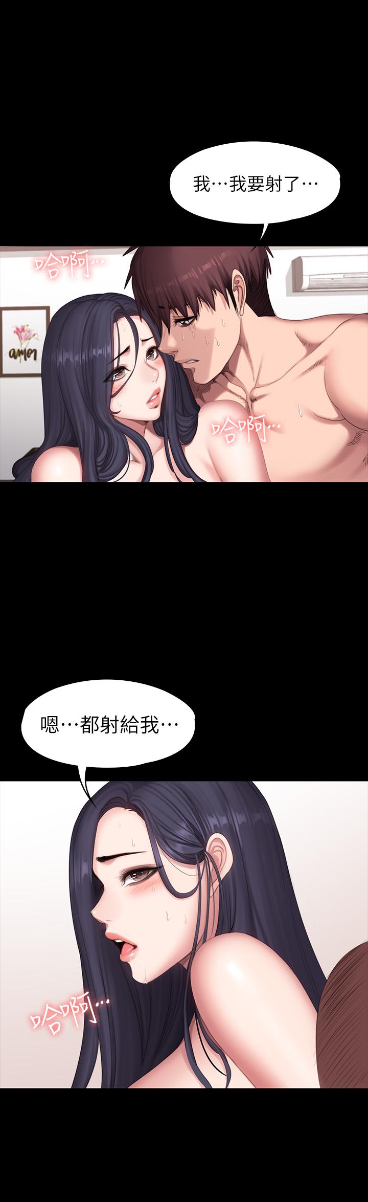 《健身教練》漫画 第71話-傑森悲劇收場的初戀