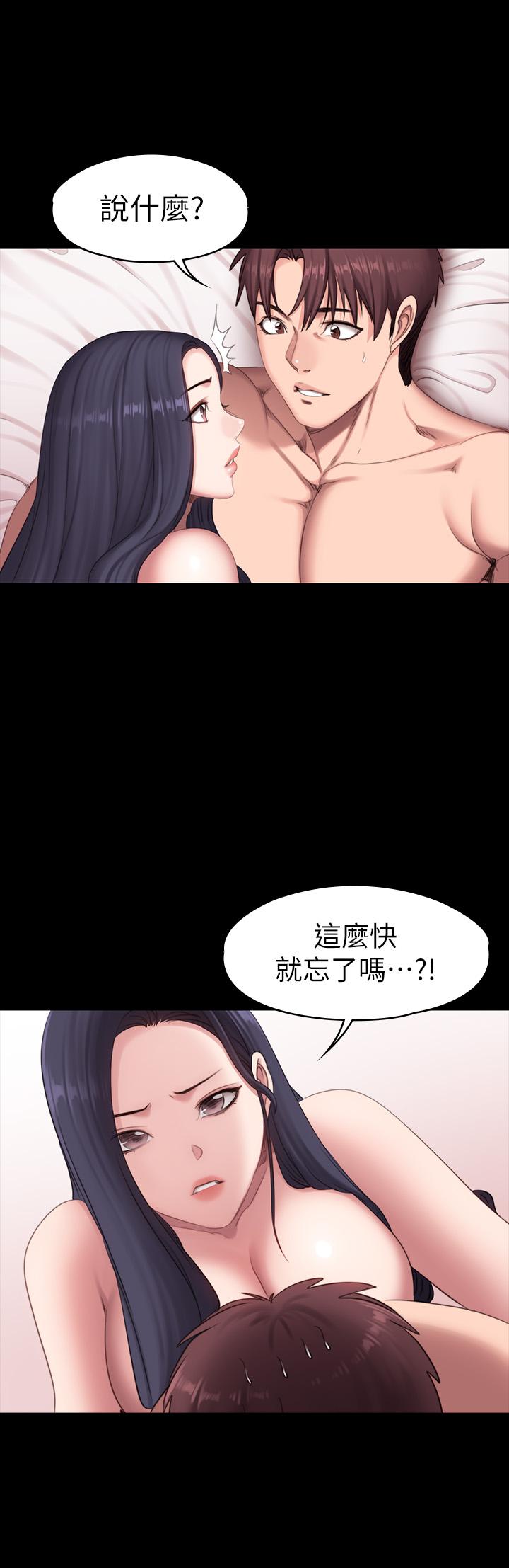 《健身教練》漫画 第71話-傑森悲劇收場的初戀
