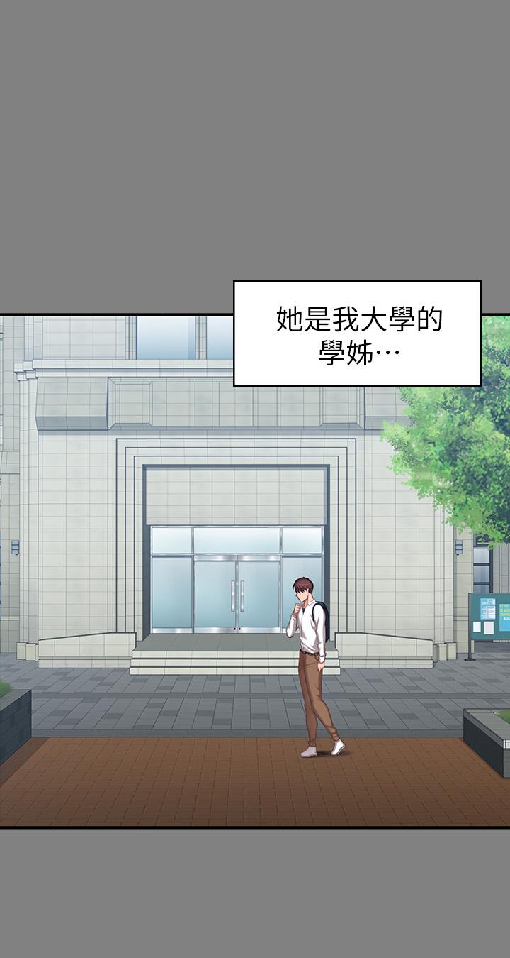 《健身教練》漫画 第71話-傑森悲劇收場的初戀