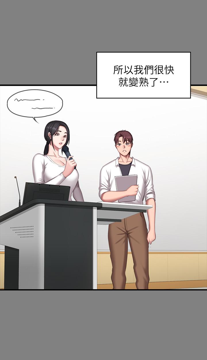 《健身教練》漫画 第71話-傑森悲劇收場的初戀