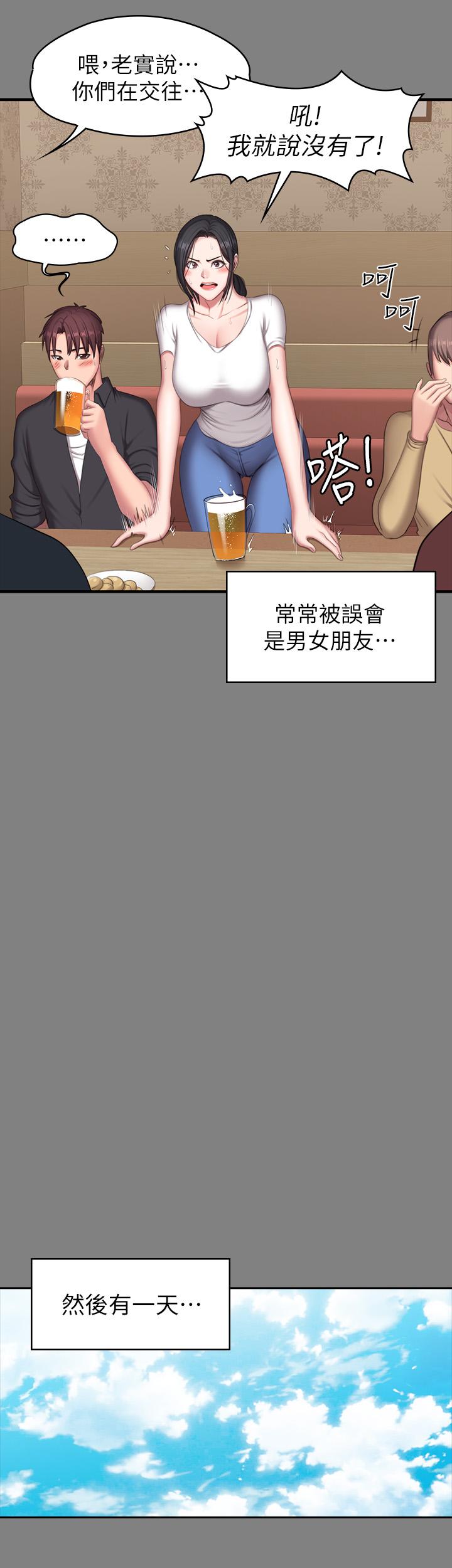 《健身教練》漫画 第71話-傑森悲劇收場的初戀