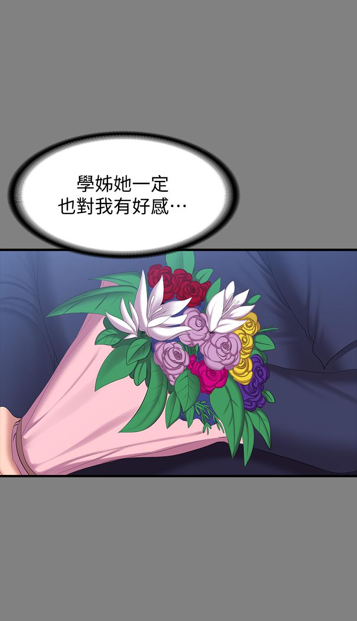 《健身教練》漫画 第71話-傑森悲劇收場的初戀