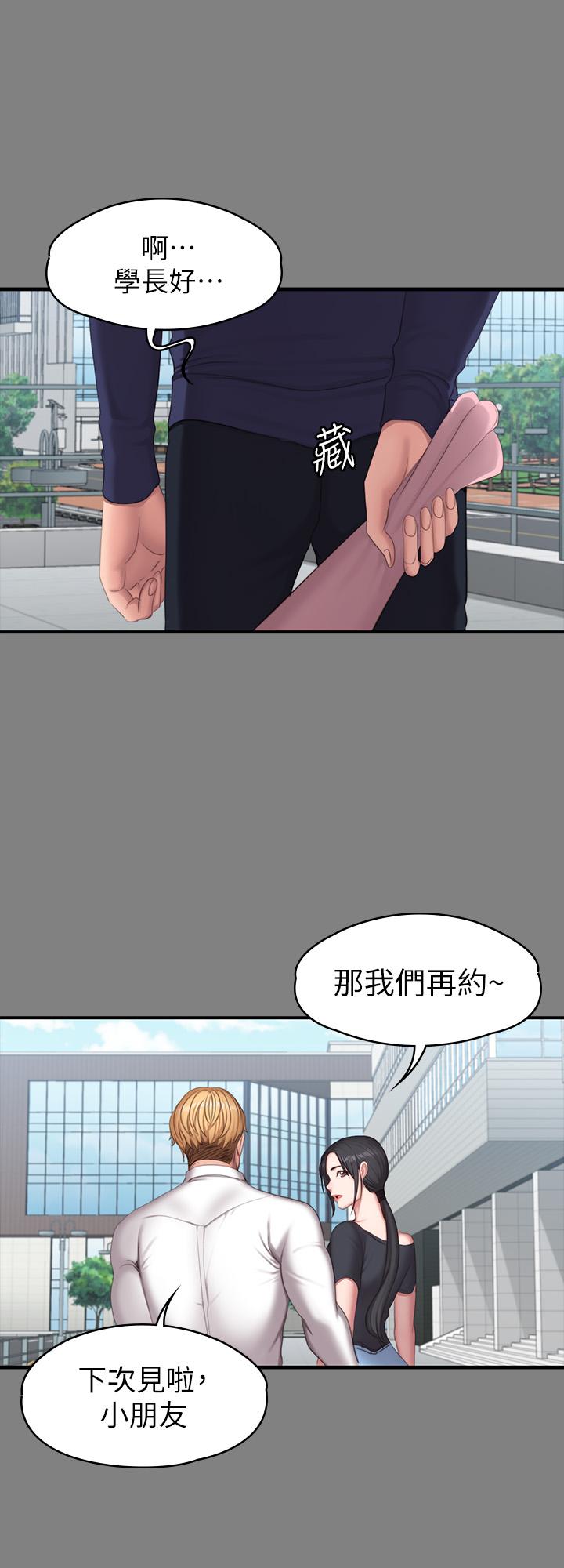 《健身教練》漫画 第71話-傑森悲劇收場的初戀