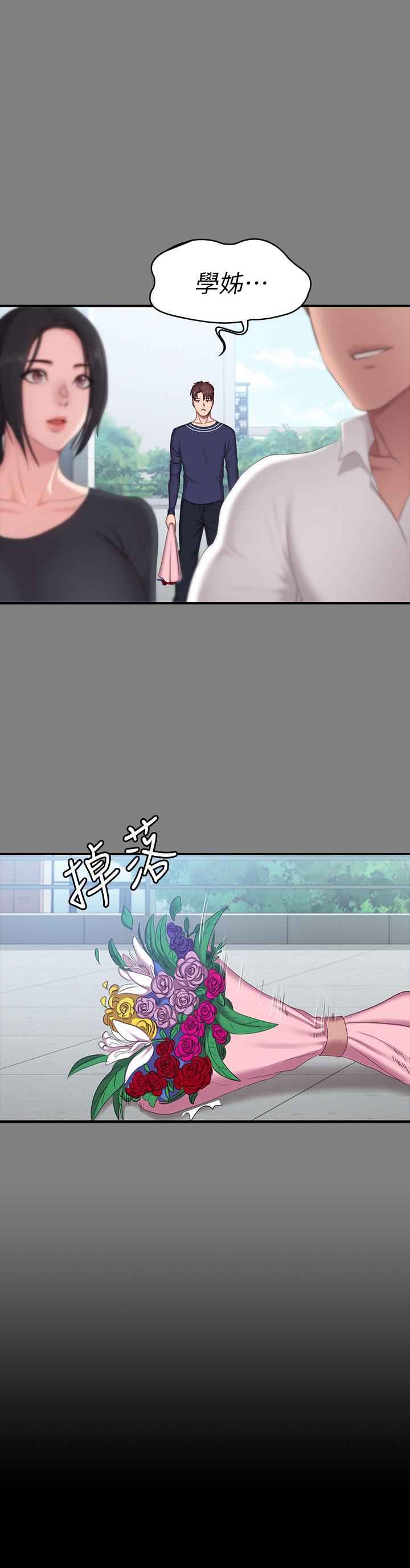 《健身教練》漫画 第71話-傑森悲劇收場的初戀