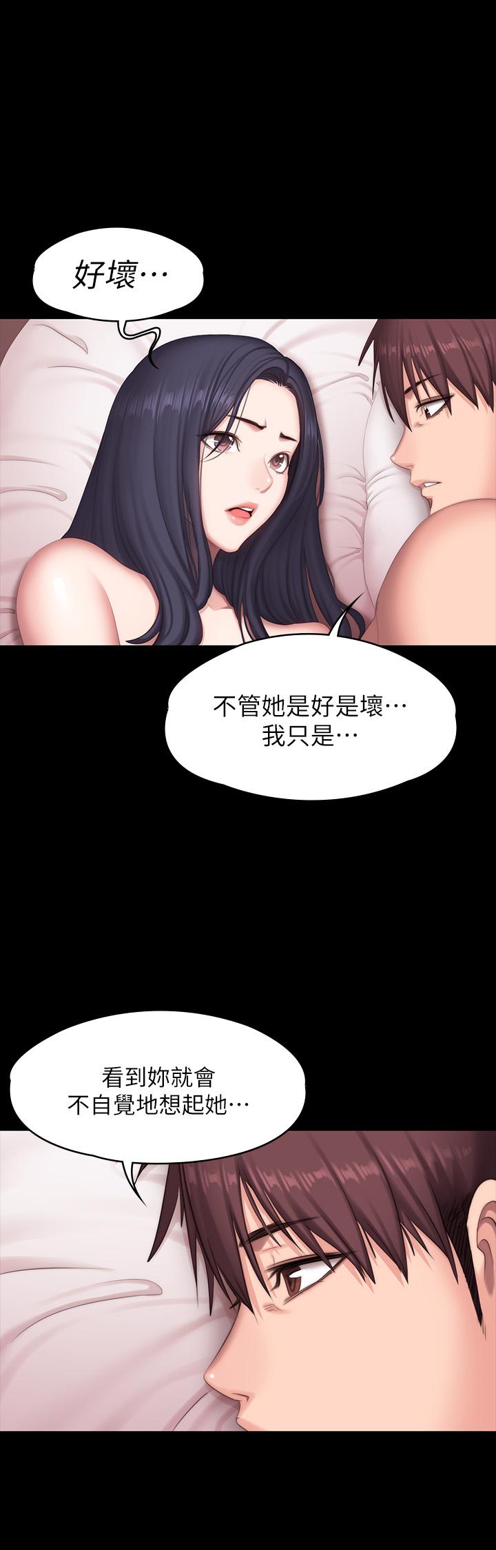 《健身教練》漫画 第71話-傑森悲劇收場的初戀