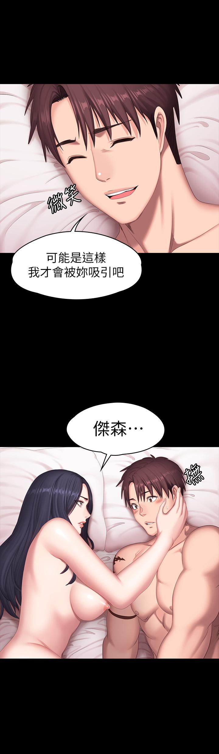 《健身教練》漫画 第71話-傑森悲劇收場的初戀