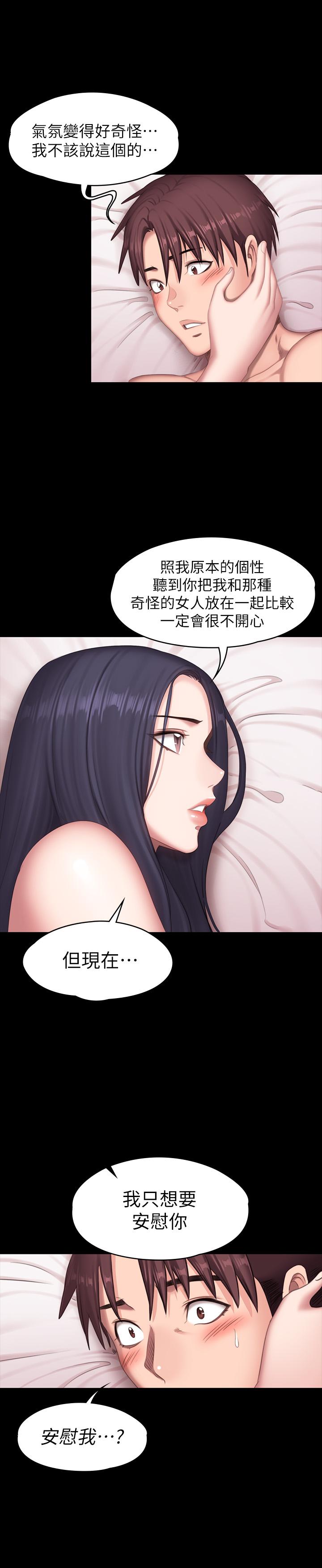 《健身教練》漫画 第71話-傑森悲劇收場的初戀