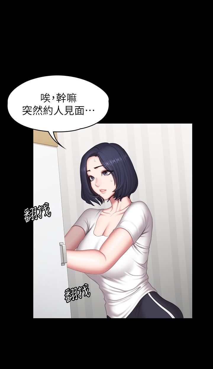《健身教練》漫画 第73話-以晨可疑的外出打扮
