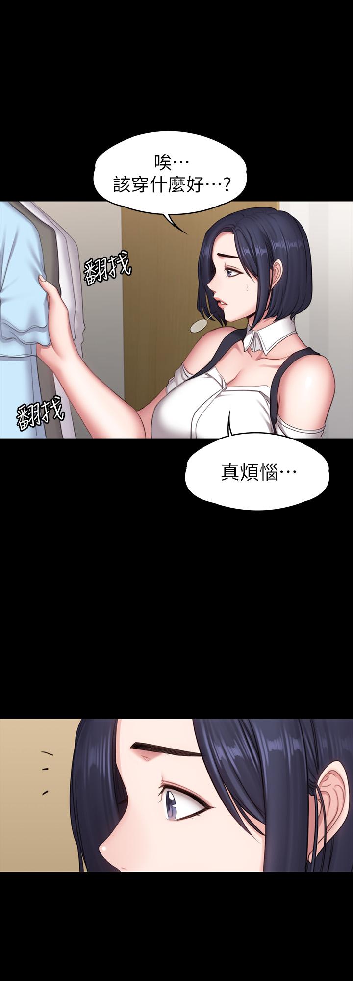 《健身教練》漫画 第73話-以晨可疑的外出打扮