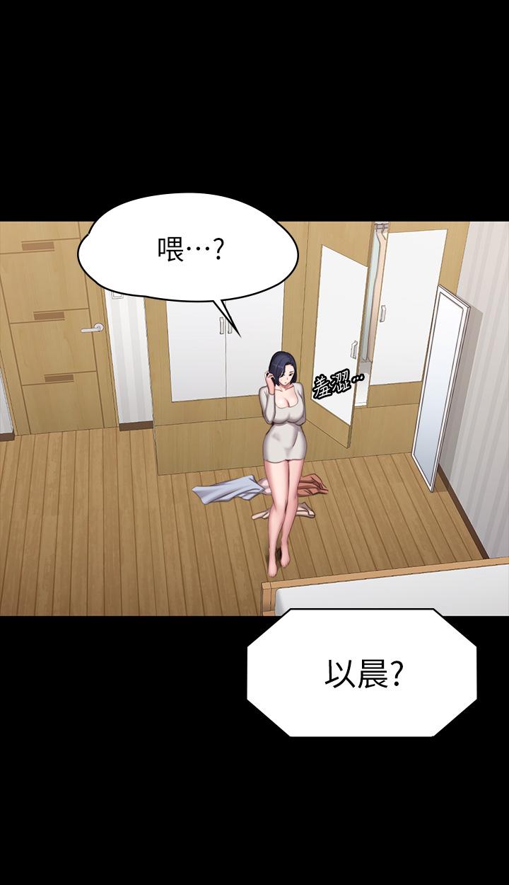 《健身教練》漫画 第73話-以晨可疑的外出打扮