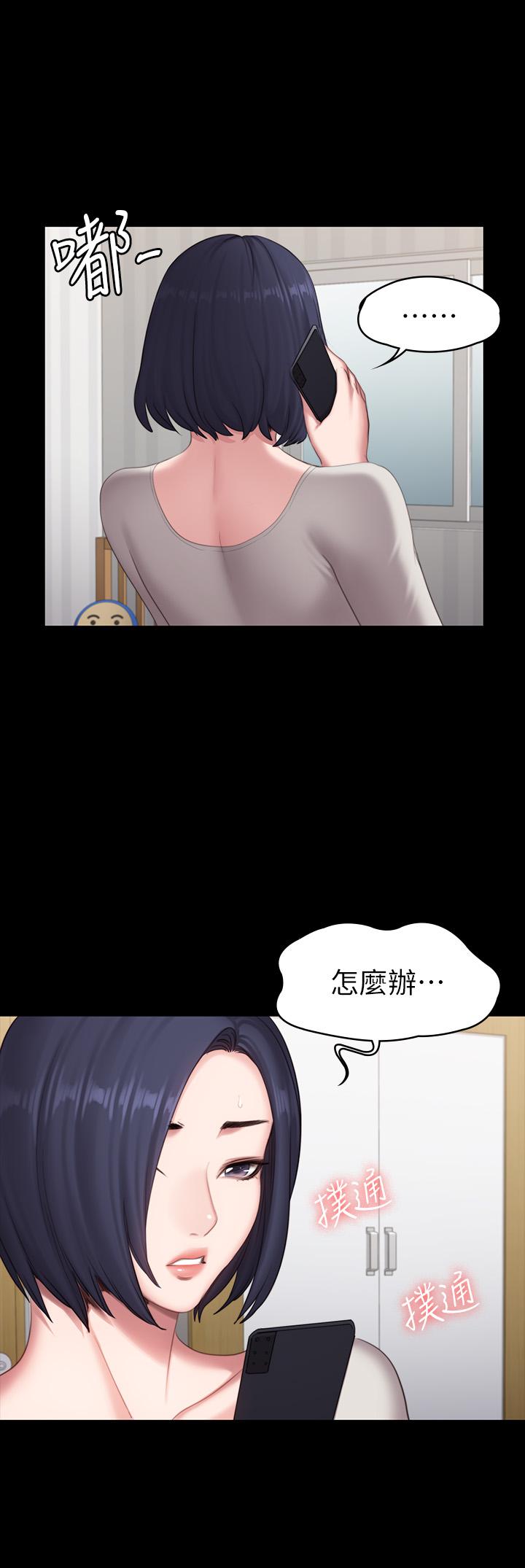 《健身教練》漫画 第73話-以晨可疑的外出打扮