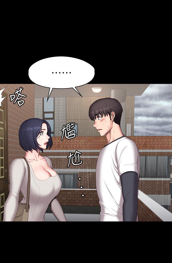 《健身教練》漫画 第73話-以晨可疑的外出打扮