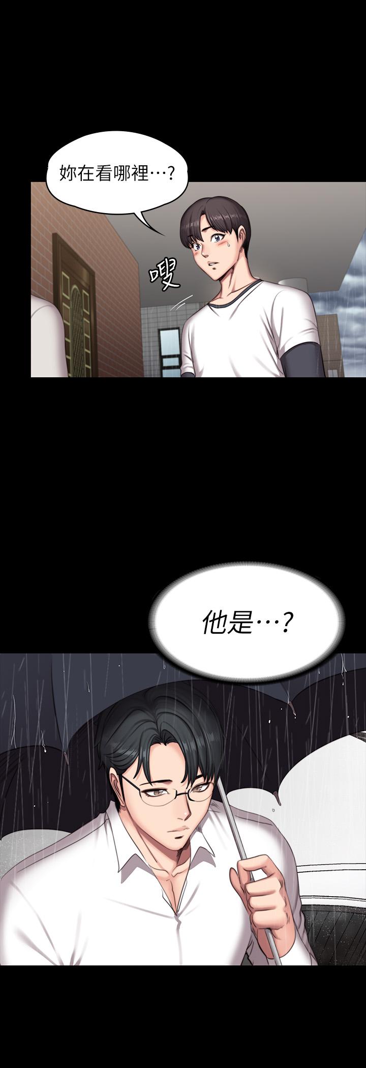 《健身教練》漫画 第73話-以晨可疑的外出打扮