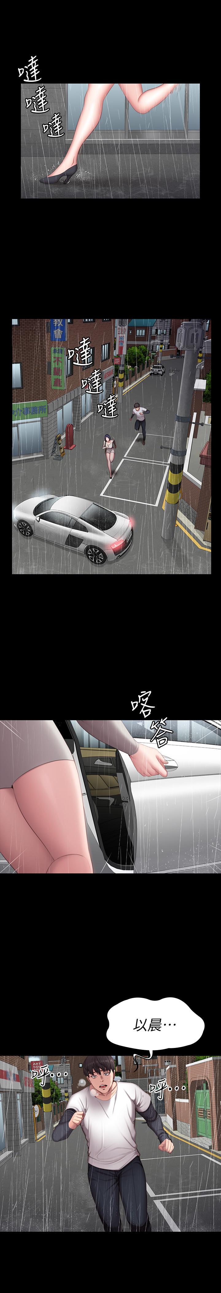 《健身教練》漫画 第74話-手自然的伸向俐雅的身體