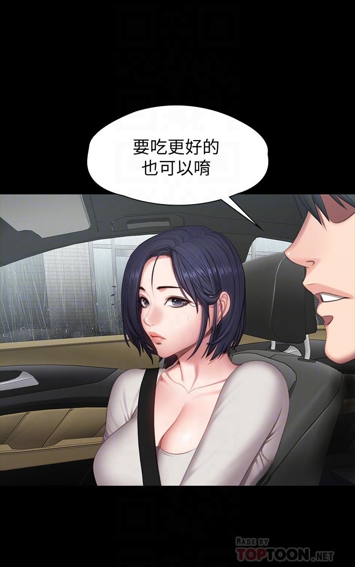 《健身教練》漫画 第74話-手自然的伸向俐雅的身體