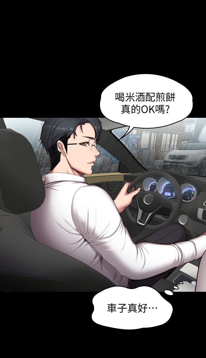 《健身教練》漫画 第74話-手自然的伸向俐雅的身體