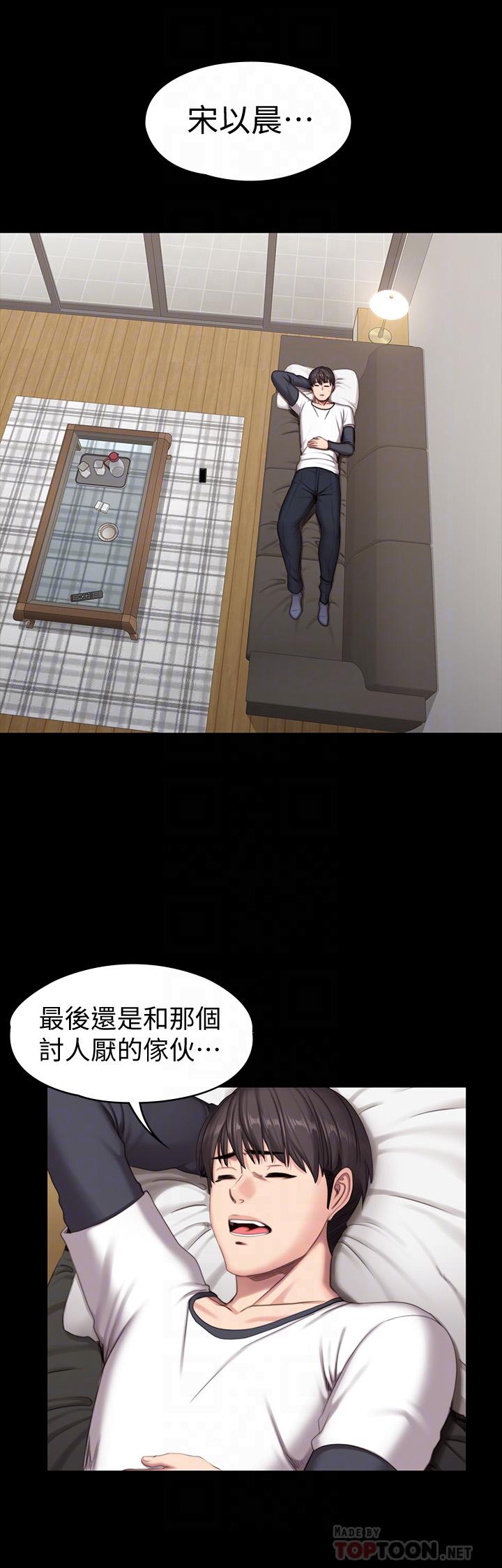 《健身教練》漫画 第74話-手自然的伸向俐雅的身體